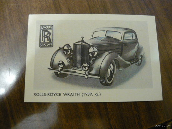Карманые календарики. ROLLS-ROYCE. 1987
