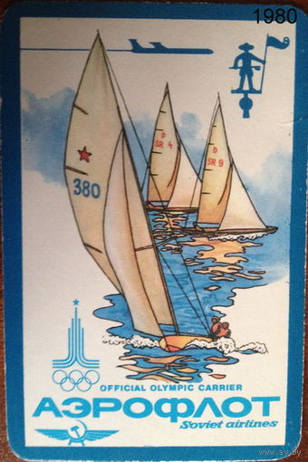 Календарики "АЭРОФЛОТ" 1980