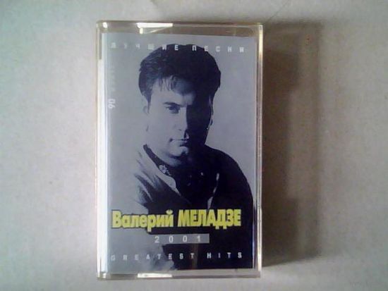 Аудио кассета.