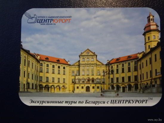 Календарик 2014 г.  Экскурсионные туры по Беларуси с Центркурорт.