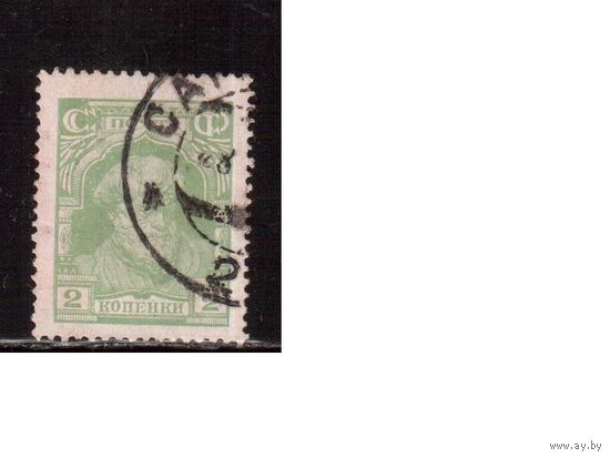 СССР-1927(Заг.188) гаш. Стандарт,