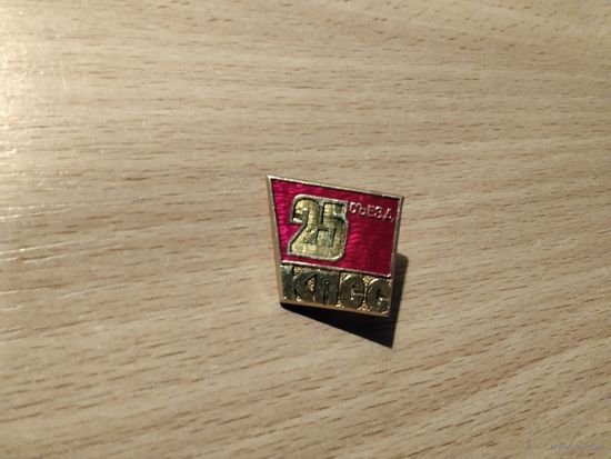 XXV Съезд КПСС