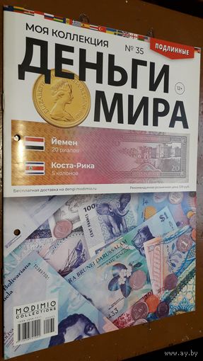 "Деньги мира"(лот М18). 2-а выпуска. Внимательно читайте объявление.