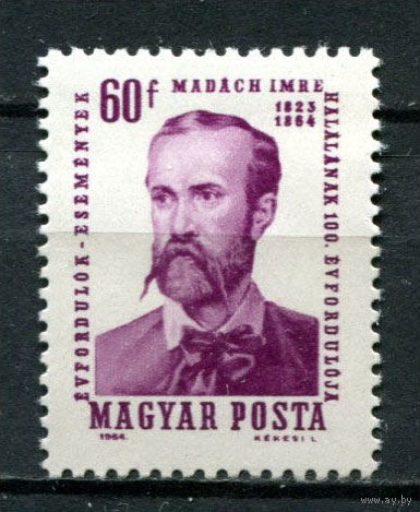 Венгрия - 1964 - Имре Мадач - поэт - [Mi. 2022] - полная серия - 1 марка. MNH.  (Лот 170AV)