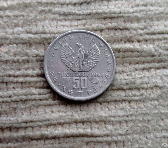 Werty71 Греция 50 лепт 1971 Чёрные полковники