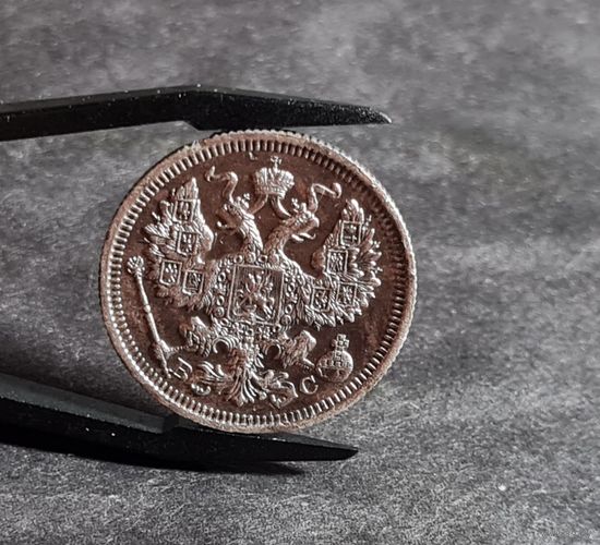 20 копеек 1915 года, ХОРОШИЕ