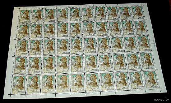 Распродажа НОВОГО материала !!! СССР.1980, август. 1000-летие со дня рождения Ибн Сины (Авиценна, 980-1037).ЧИСТЫЙ ЛИСТ !