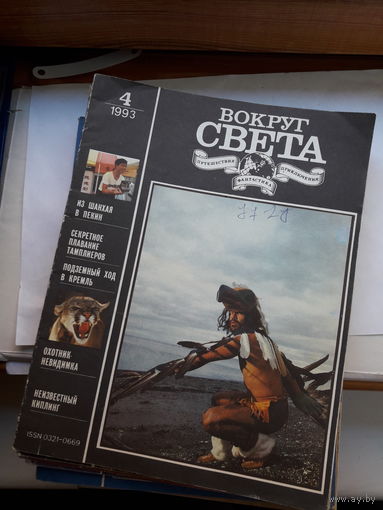 Журналы Вокруг Света поштучно