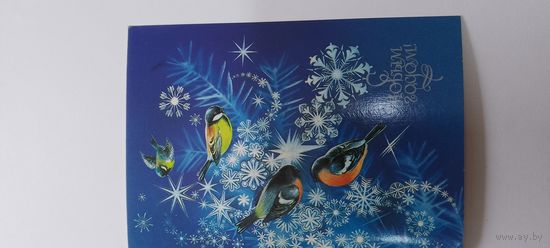 С новым годом! Н. Коробова 1984г. Подписана