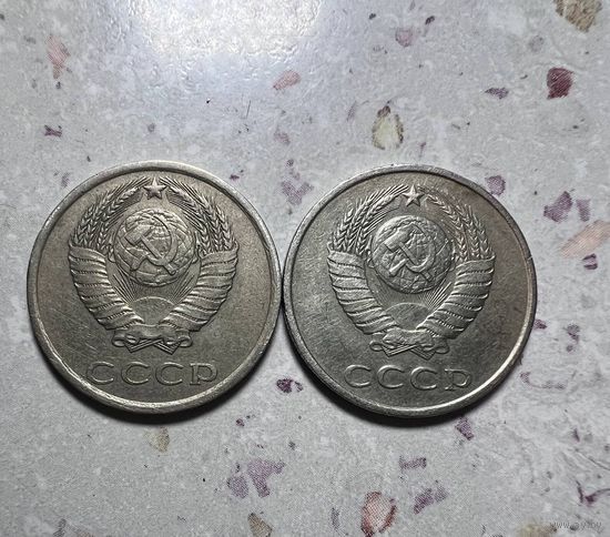 20 копеек СССР 1984 года. Разновидность.