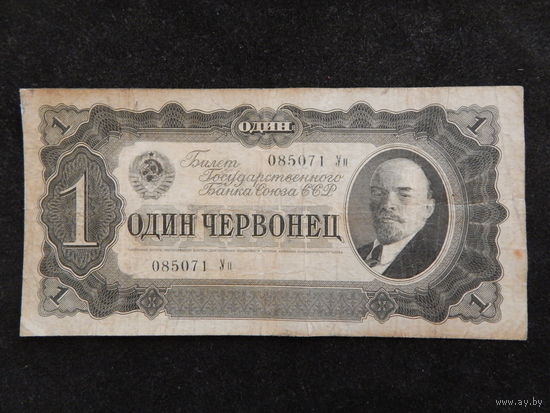 СССР 1 червонец 1937 г