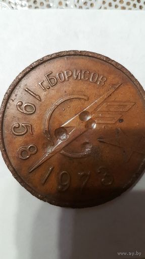 Настольная медаль 15 лет БАТЭ 1958-1973.