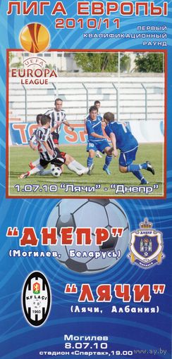 Днепр Могилев - Лячи Албания 2000г.