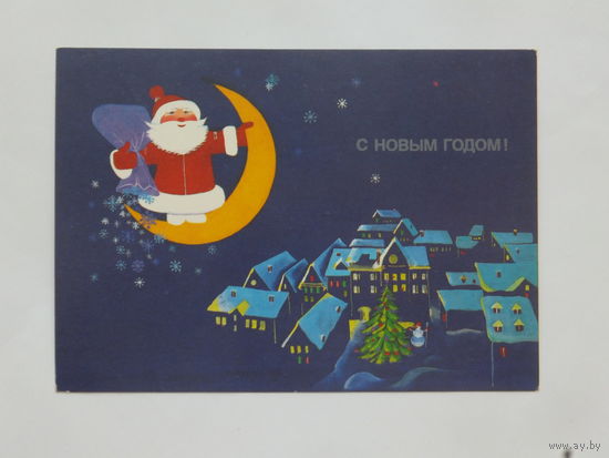 Охотина с новым годом 1988 10х15 см