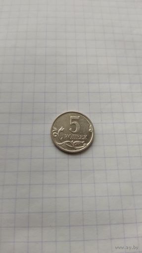 5 копеек 1998 г.(м) РФ