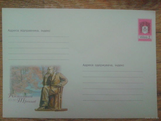Украина 2001 хмк писатель