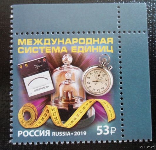 2019 Россия 2493 Международная система единиц СИ **