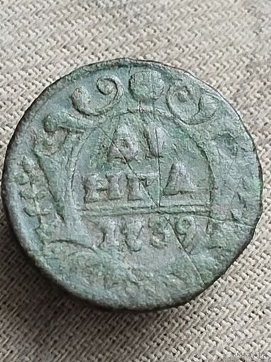 Распродажа - деньга 1739г.,РИ, АННА ИОАНОВНА