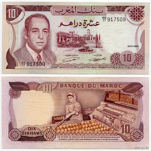 Марокко. 10 дирхамов (образца 1970 года, P57a, aUNC)