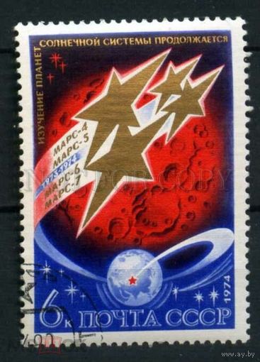 СССР 1974 год исследования планет солнечной системы КОСМОС