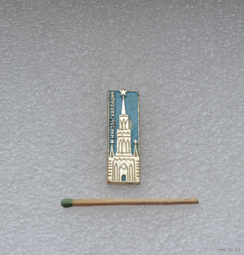 Никольская башня.