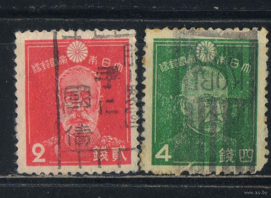 Япония Имп 1937 Генерал Ноги Адмирал Того Стандарт #255А,257А.
