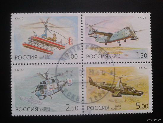 Россия 2002 Вертолеты Камова, квартблок