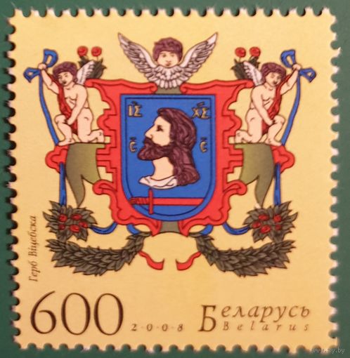2008 Гербы городов Беларусии