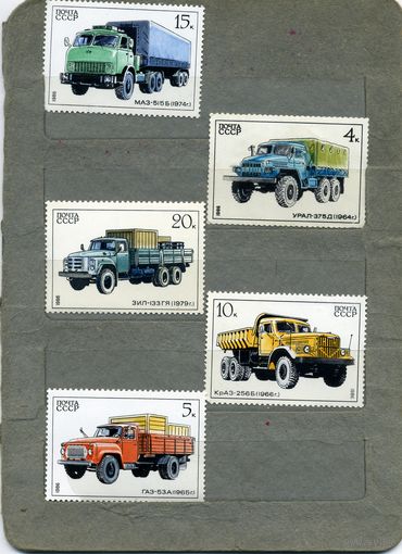 СССР, 1986, Атомобилестроение в СССР, серия 5м  , чистая