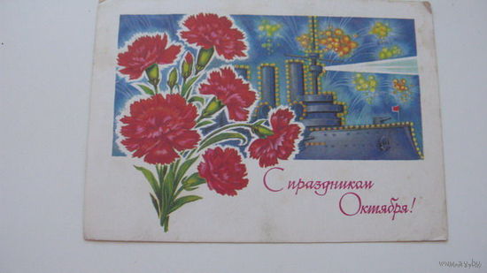 Октябрь 1977  г