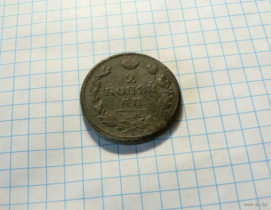 2 КОПЕЙКИ 1813 ЕМ НМ