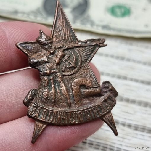 Знак за отличную стрельбу РККА 1930 годы ()