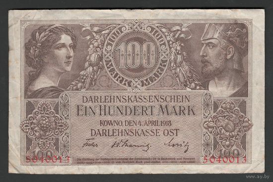 Германия Ковно 100 марок 1918 года. Тип P-R133. Состояние VF