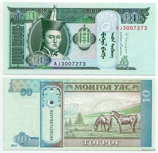 Монголия. 10 тугрик (образца 2013 года, P62g, UNC)