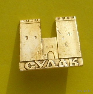 Судак. Я-1.