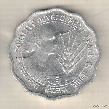 Индия 10 пайс 1975 ФАО - Год женщин