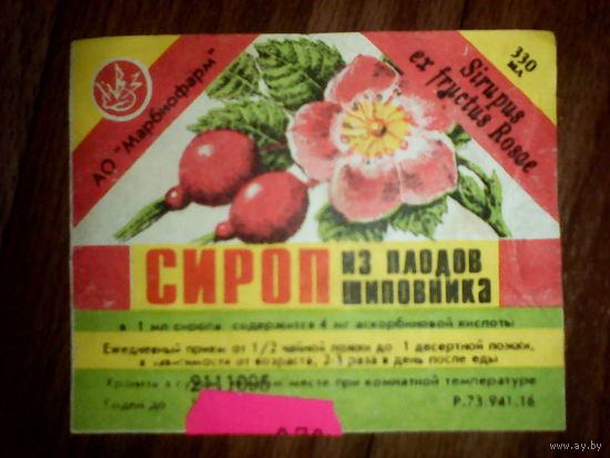 Этикетка от сиропа