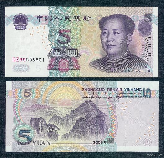 Китай 5 юань 2005 год, UNC