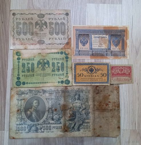 Банкноты Царские 6 штук