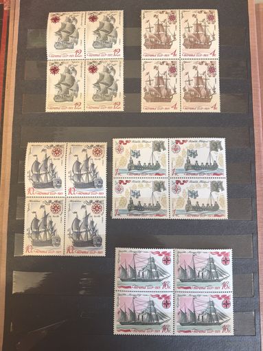 Марки квартблоки Флот 1971 год