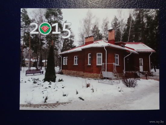 Календарик 2015 г. Санаторий Солнечный берег.