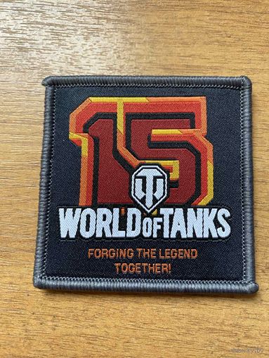 Шеврон Wargaming 15 лет