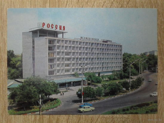 ЧИСТАЯ ОТКРЫТКА СССР. "ТАШКЕНТ.ГОСТИНИЦА "РОССИЯ". фото. Б. КРУЦКО. 1980 год.