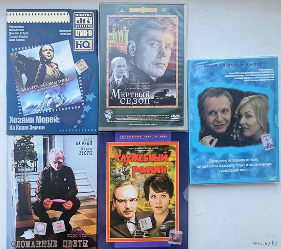 Коллекция #2.DVD. Лицензия. DVD9. Цена за штуку 8 руб