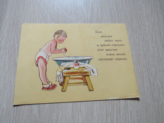 Если мальчик любит мыло... Стихи. Художник М.Успенская.
