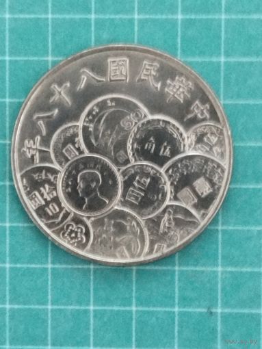 Тайвань 10 долларов. 1999 г. Денежная реформа