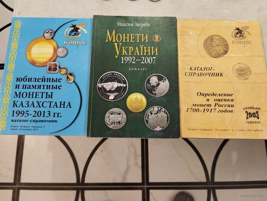 Каталоги три штуки