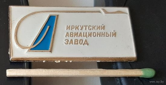 Иркутский авиационный завод. Я-75