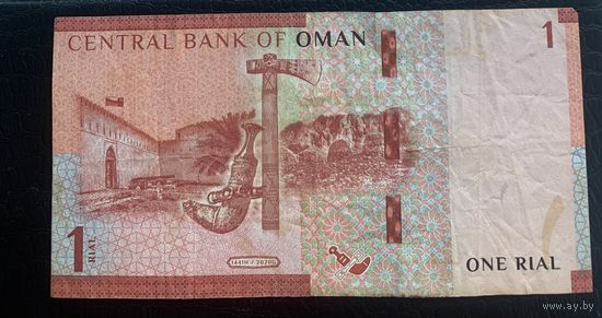 Оман 1 риал 2020 г