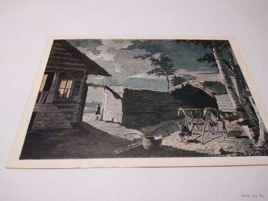 Открытка 1956г. И. Айвазовский. Крестьянский дворик.